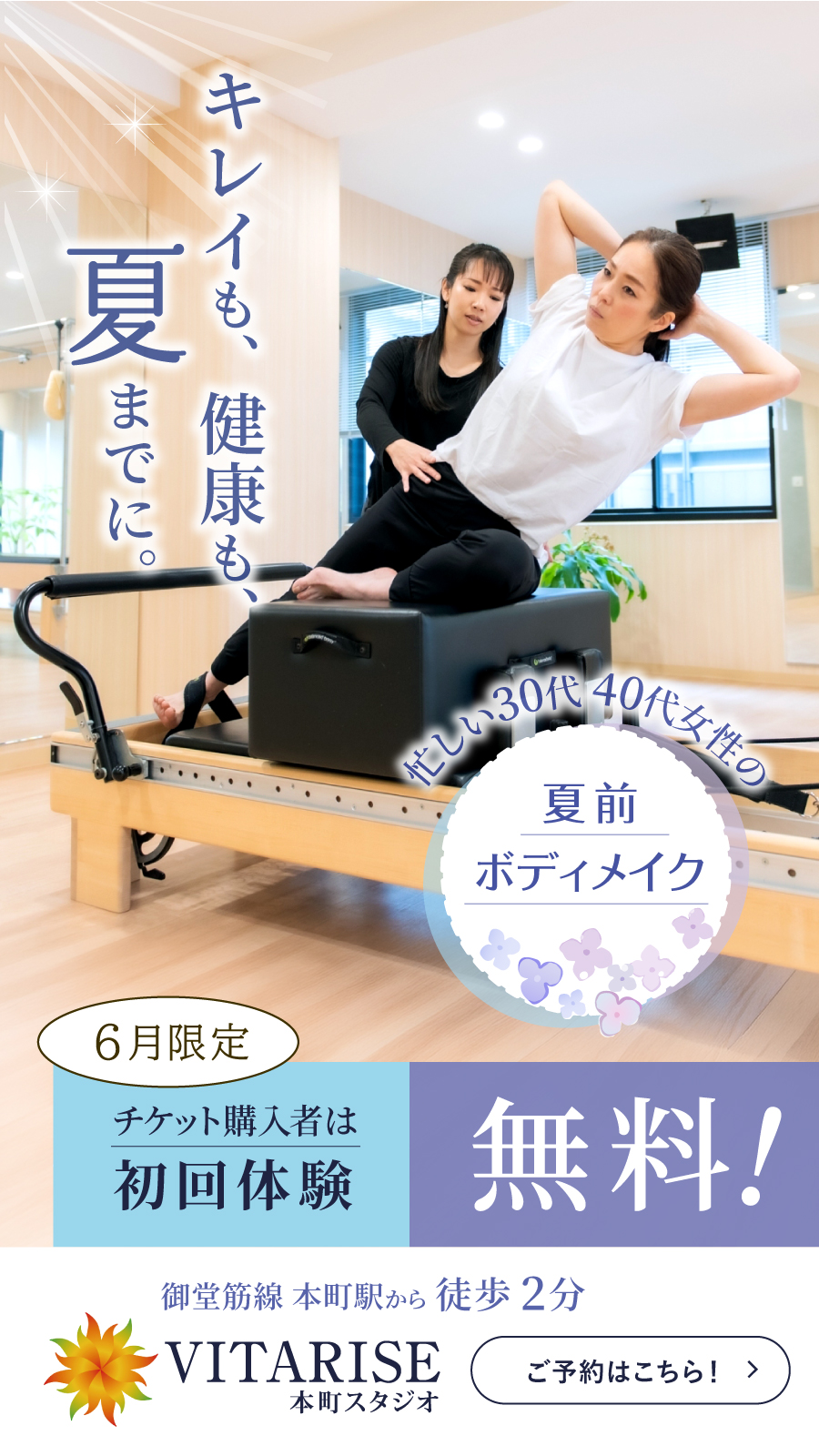 キャンペーン画像